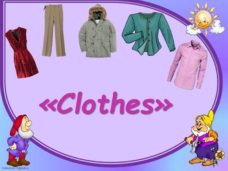«Clothes»